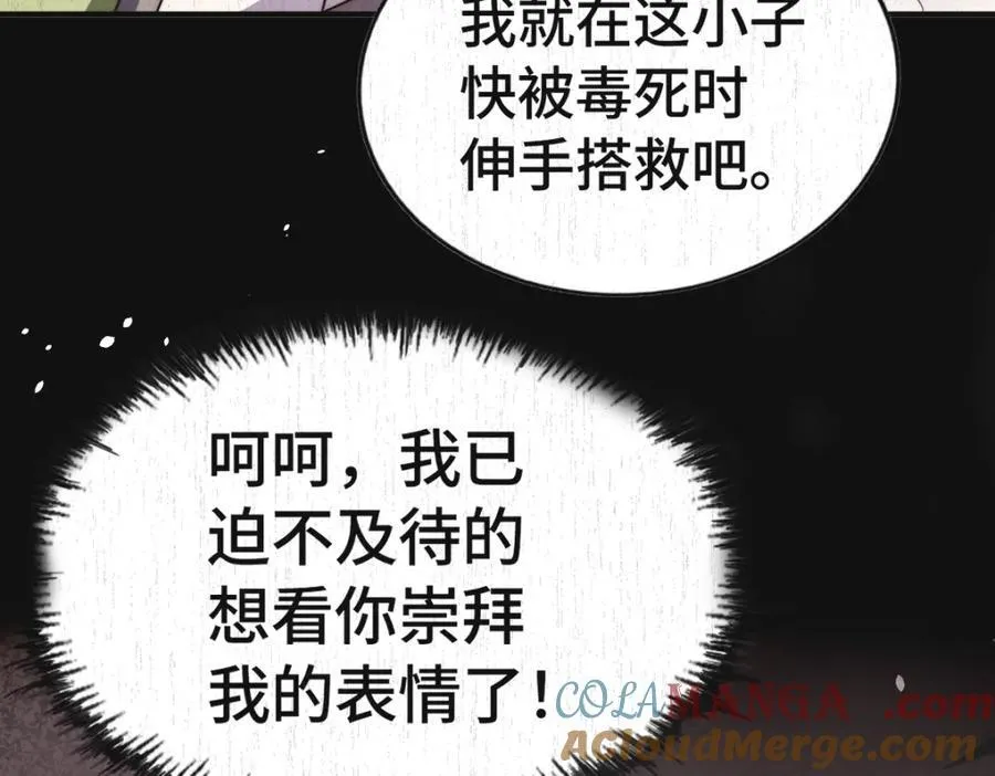 第305话 制毒成功64