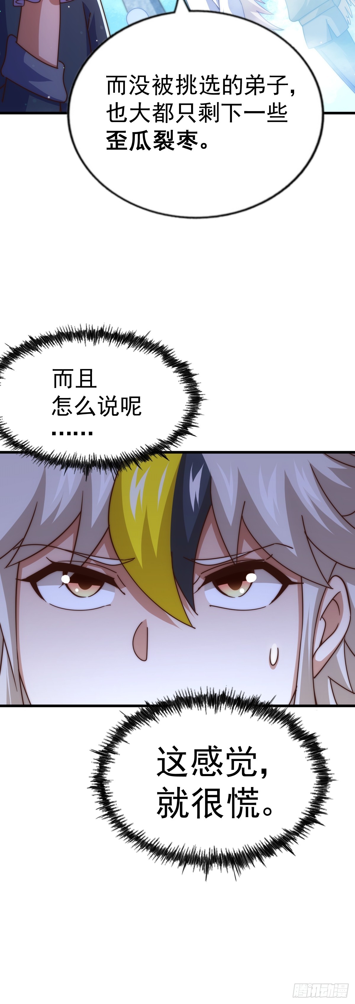 第166话 新秀选拔107