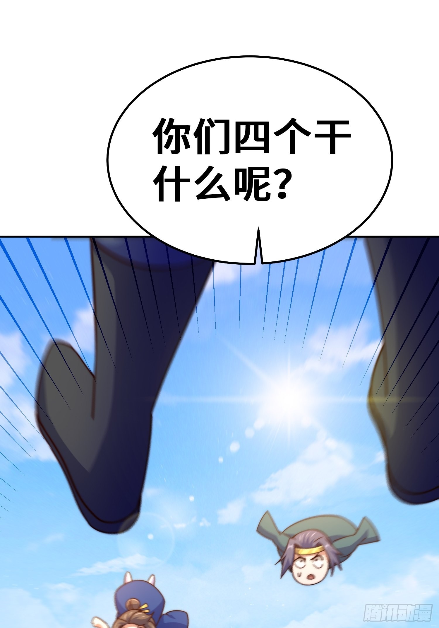 第159话 找出易先生38
