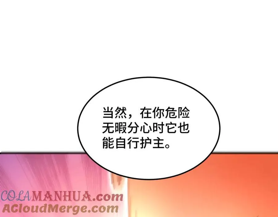 第298话 勇者铠甲！48