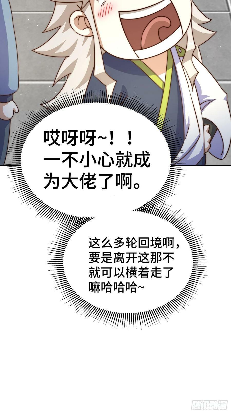第203话 离开暗影岛52