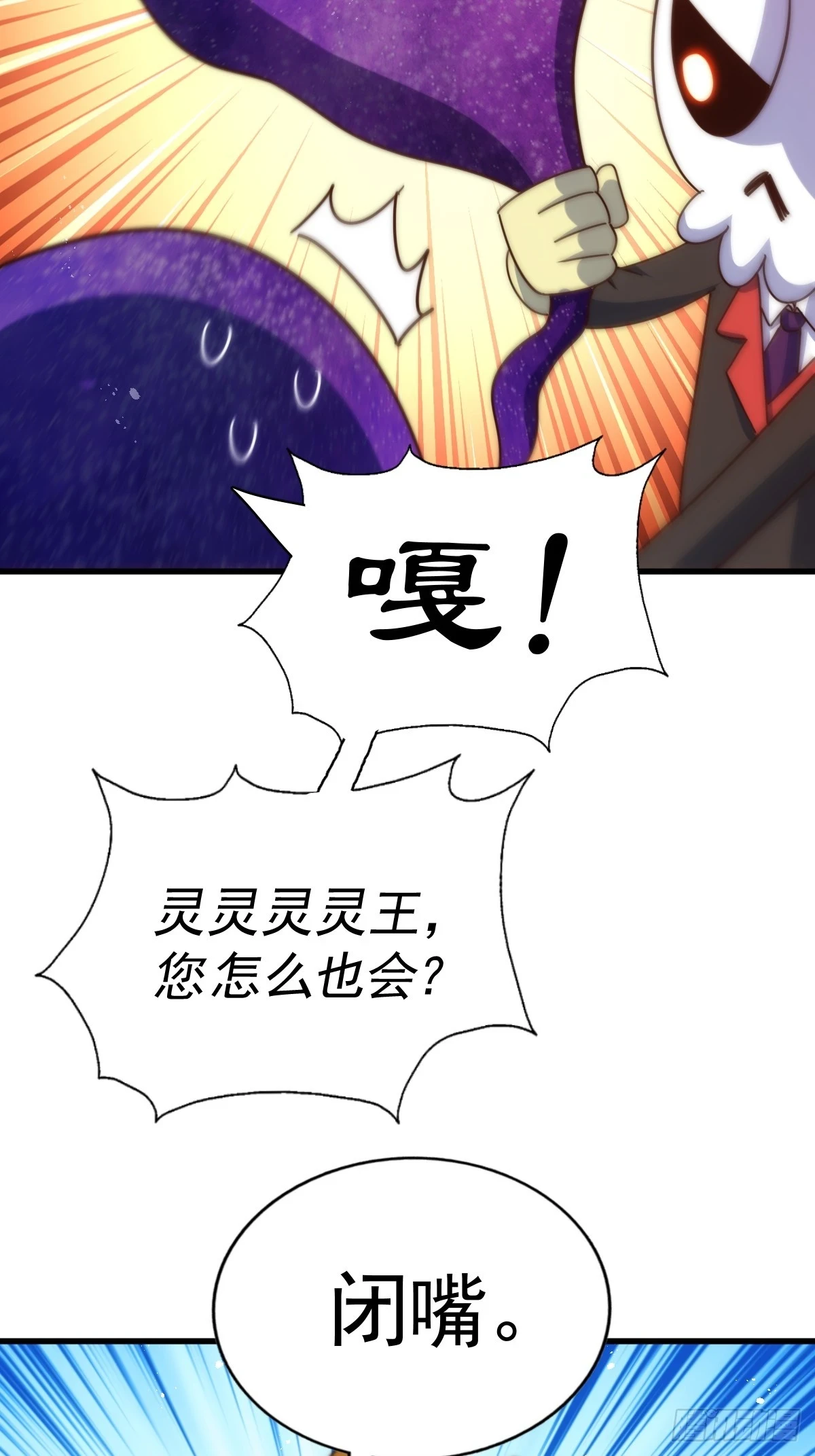 第192话 天空一声巨响37