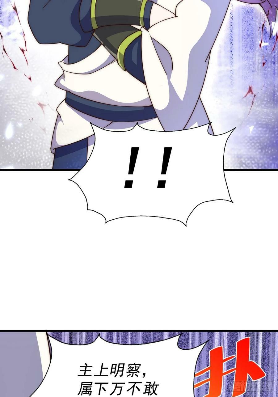 第204话 天机不可泄漏63