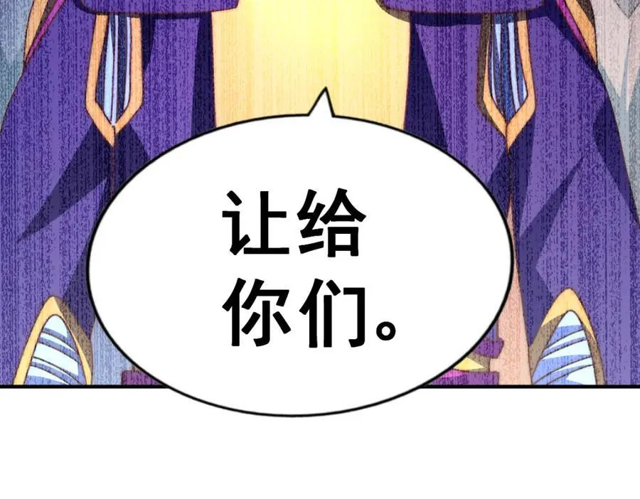 第255话 让出土地138