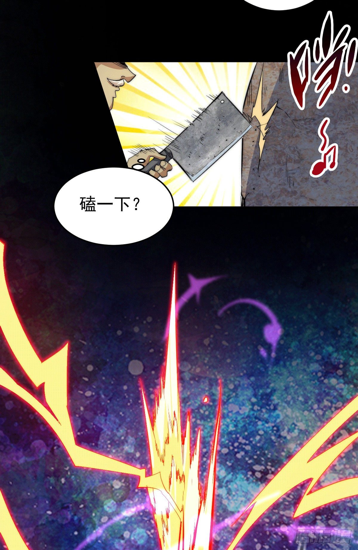 第4话 是流星？！许个愿~11