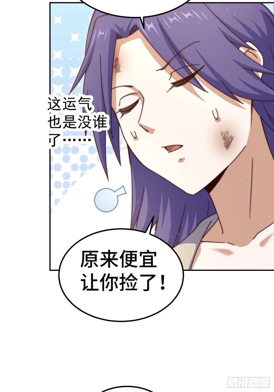 第199话 神兽蛙蛙16