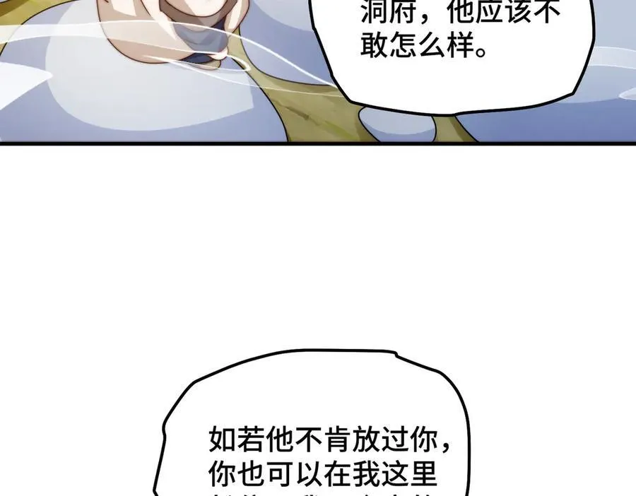 第313话 大荒七绝阵18