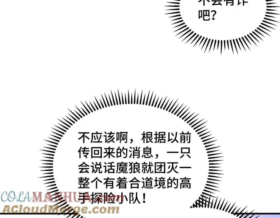 第283话 又回狼堡128