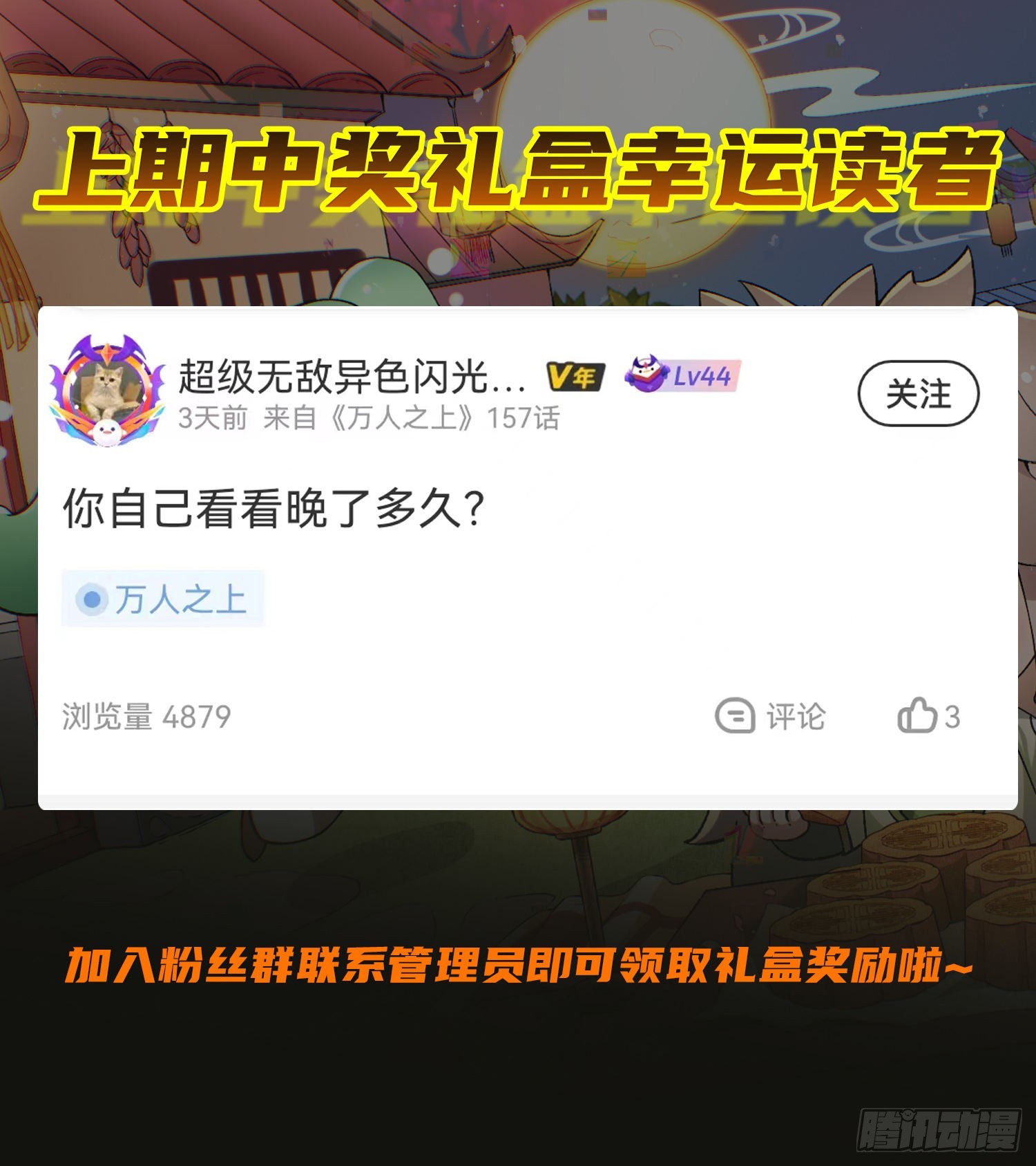 第150话 系统升级76