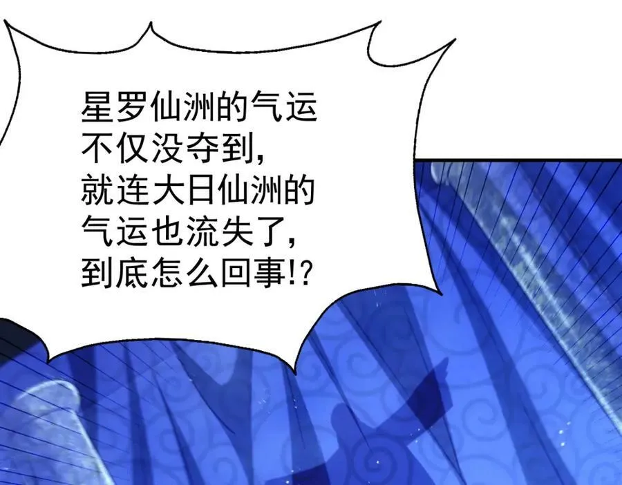 第228话 求你做我们的洲主！142