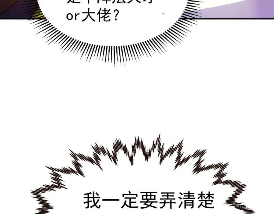 第219话 易枫我其实是大佬？！109