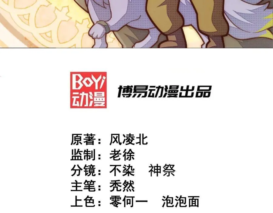 第312话 找死2