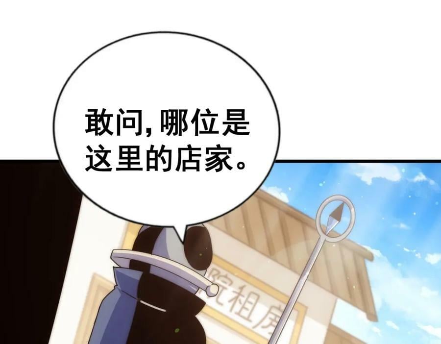 第219话 易枫我其实是大佬？！46