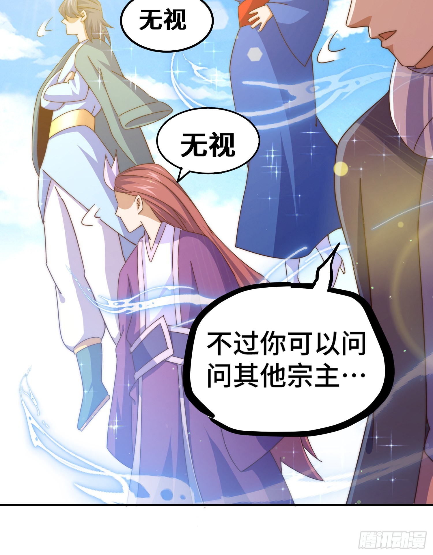 第149话 小丑竟然是我45