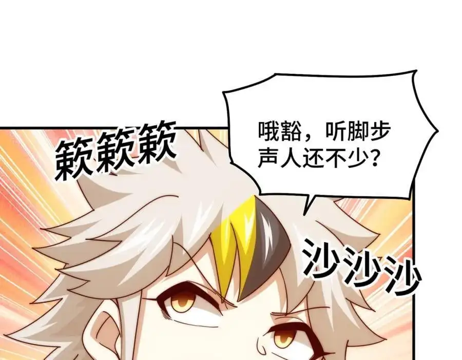 第277话 魔族城池77