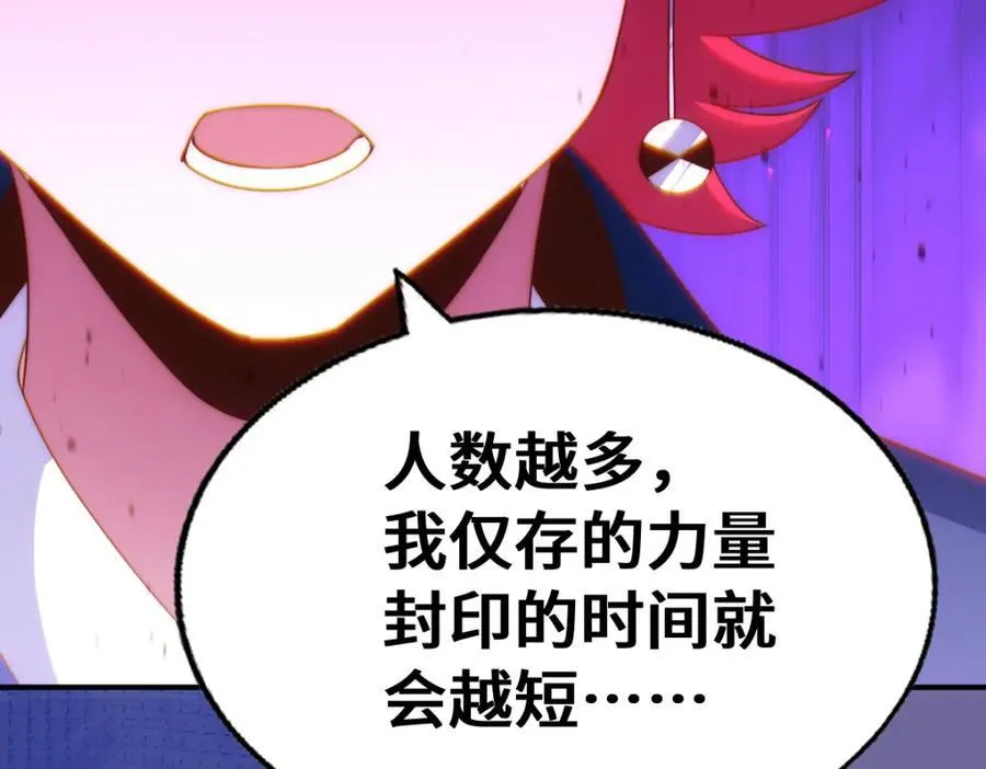 第307话 生命力的流失98