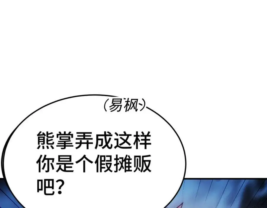 第280话 做菜是一门学问27