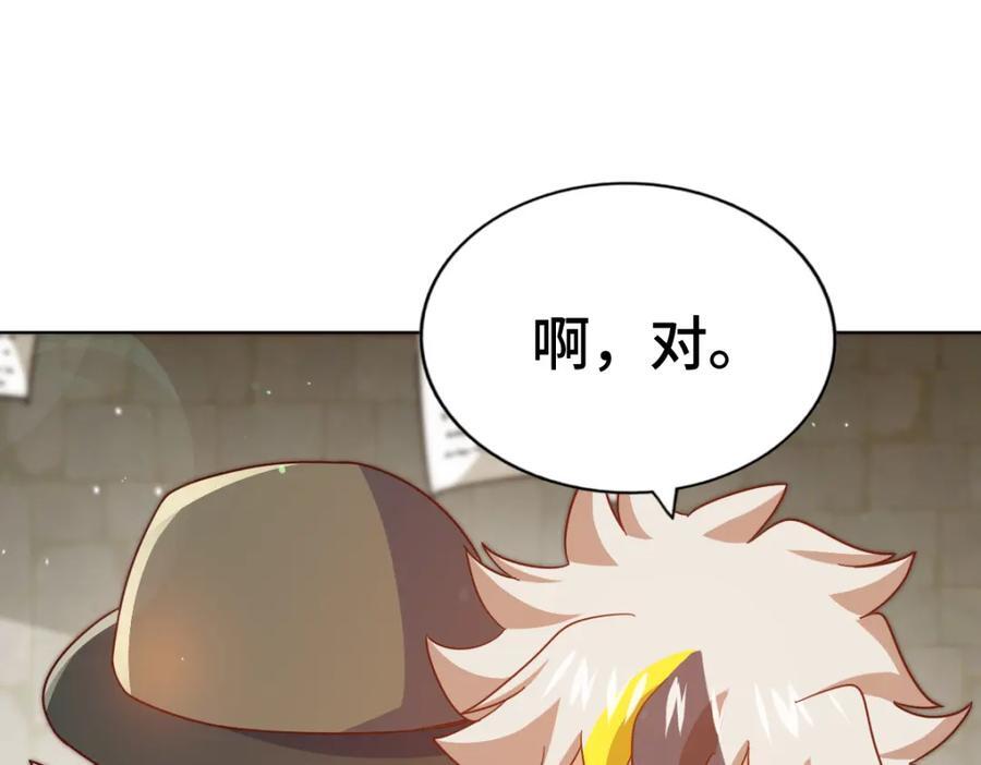 第256话 一魔难求207