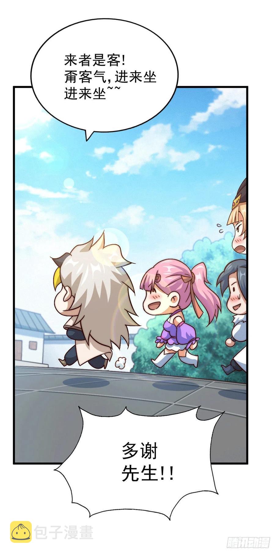 第73话 一切都是易先生的安排55