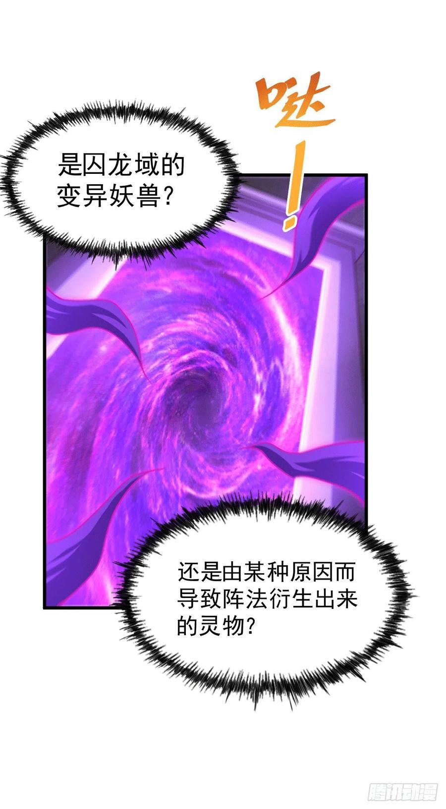 第95话 易先生的一盘好棋7