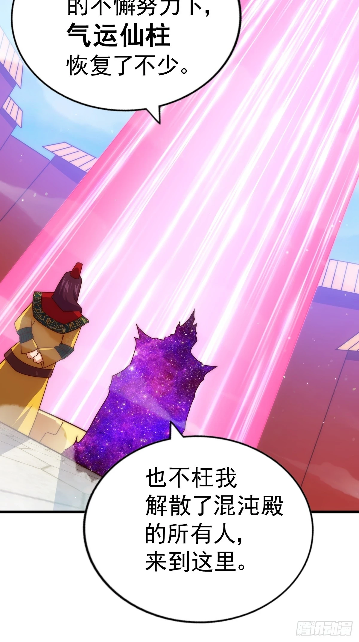 第188话 格局要打开！7