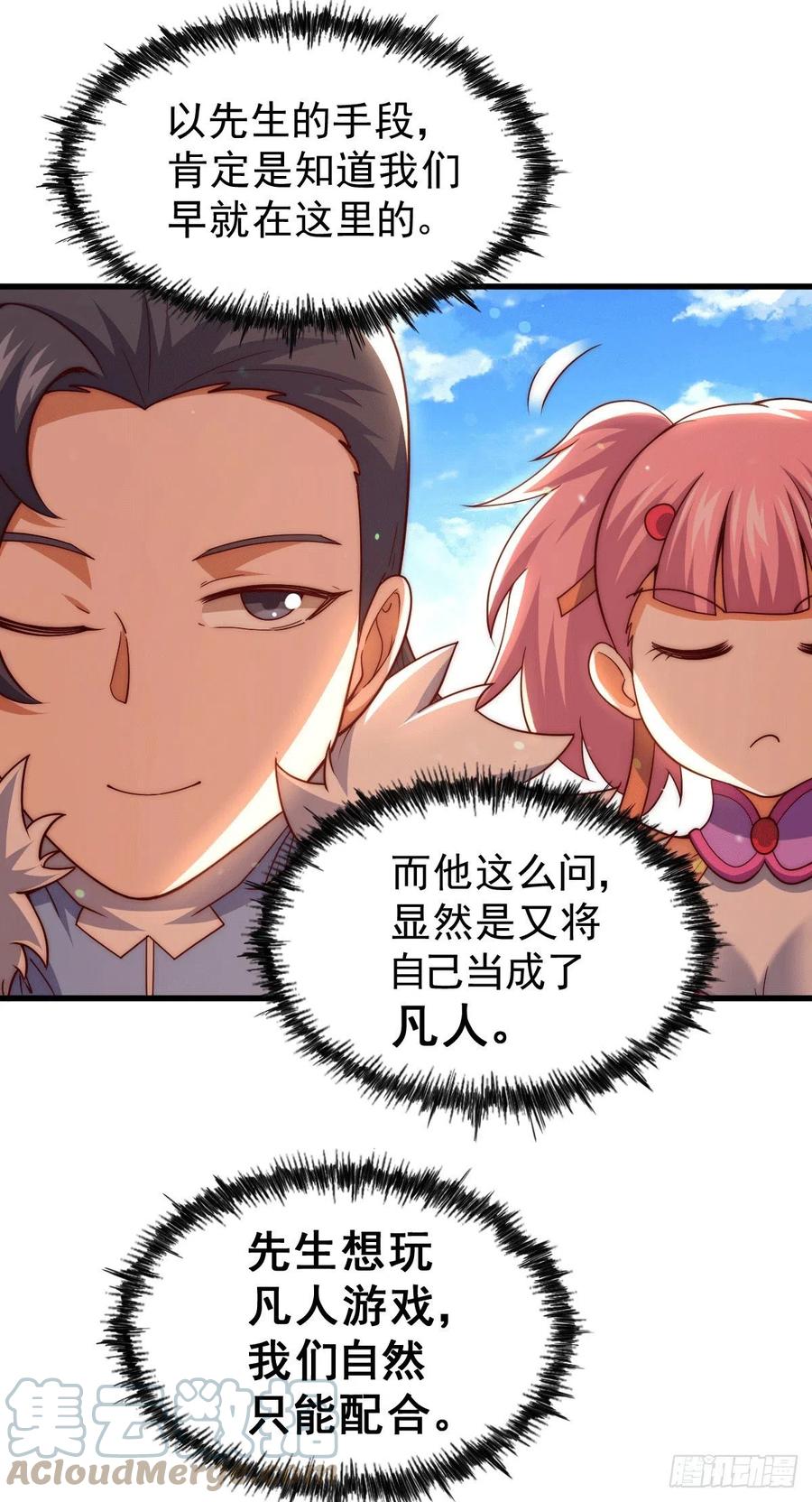 第96话 众矢之的51