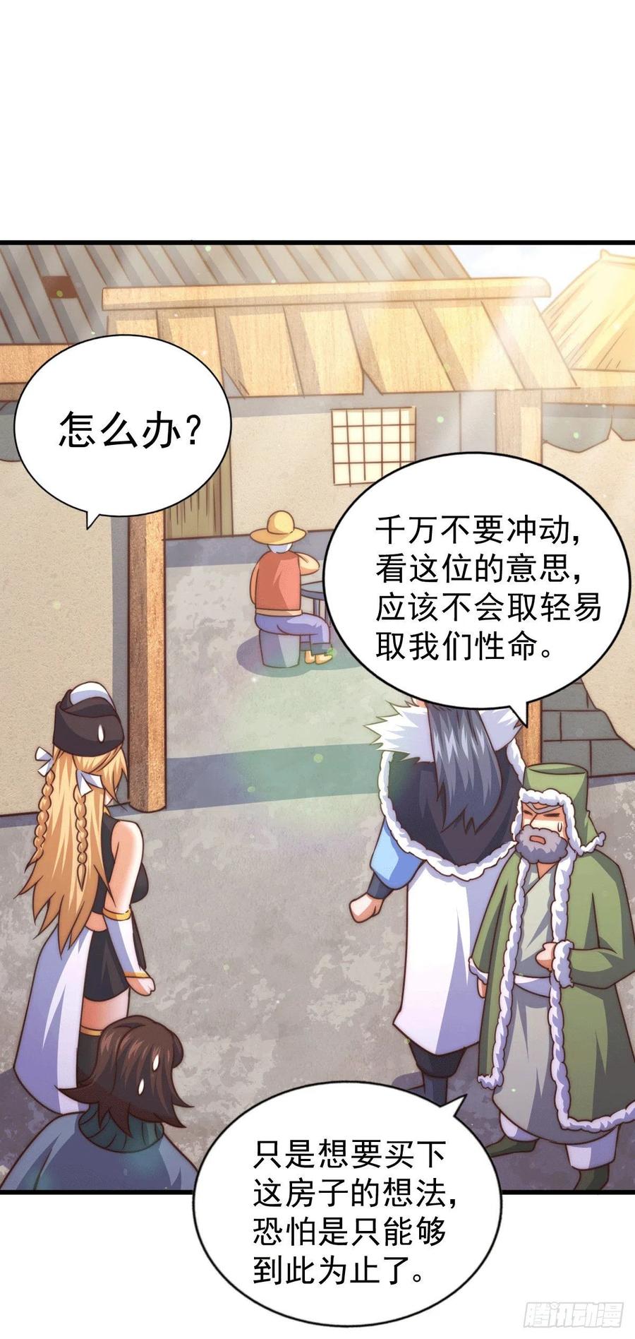 第75话 卧虎藏龙平江城43
