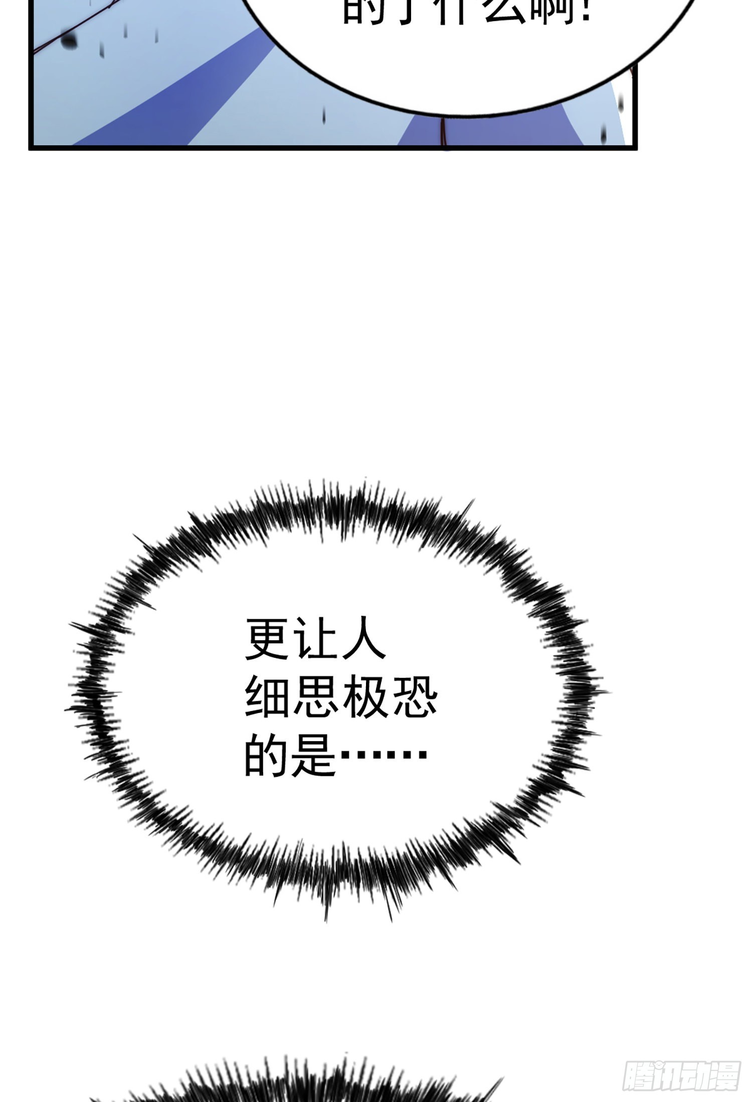 第141话 男人应有大抱负55