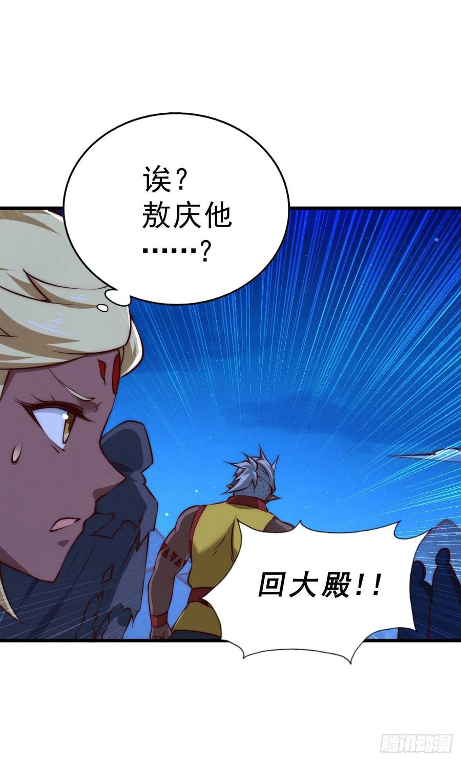 第61话 敖庆，全族的希望！22