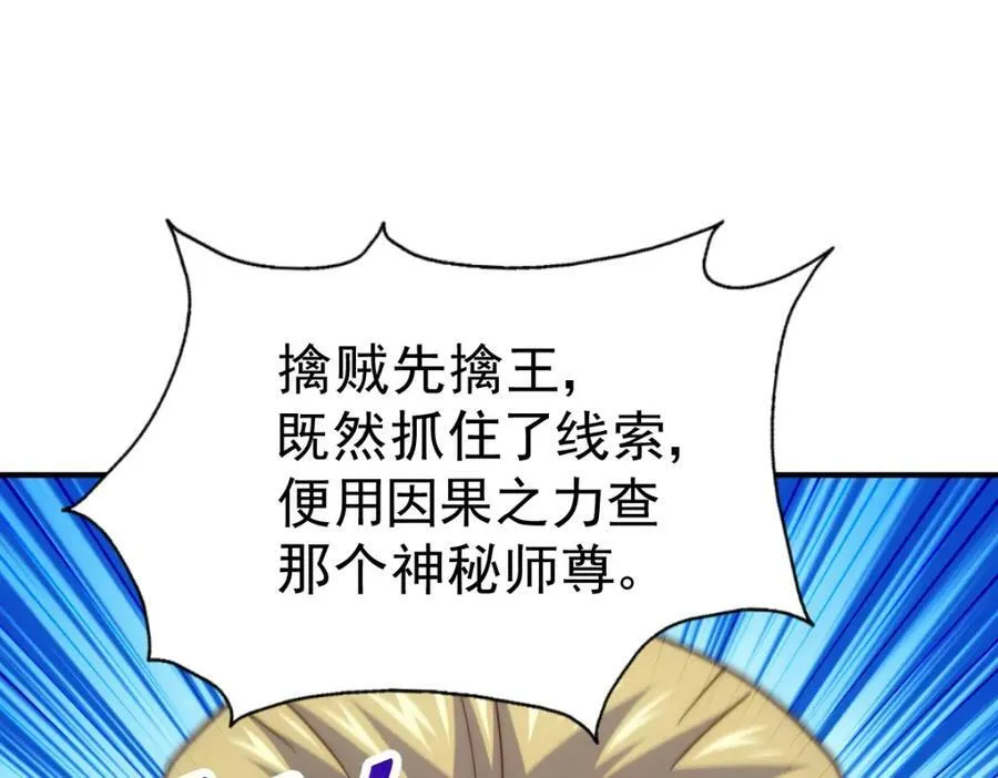 第228话 求你做我们的洲主！154