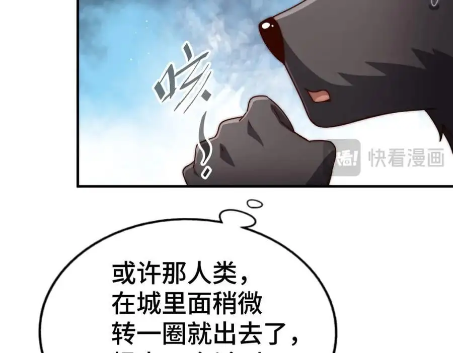 第279话 换皮计划29