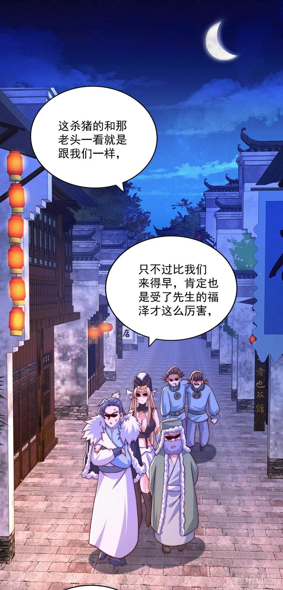 第76话 示好1