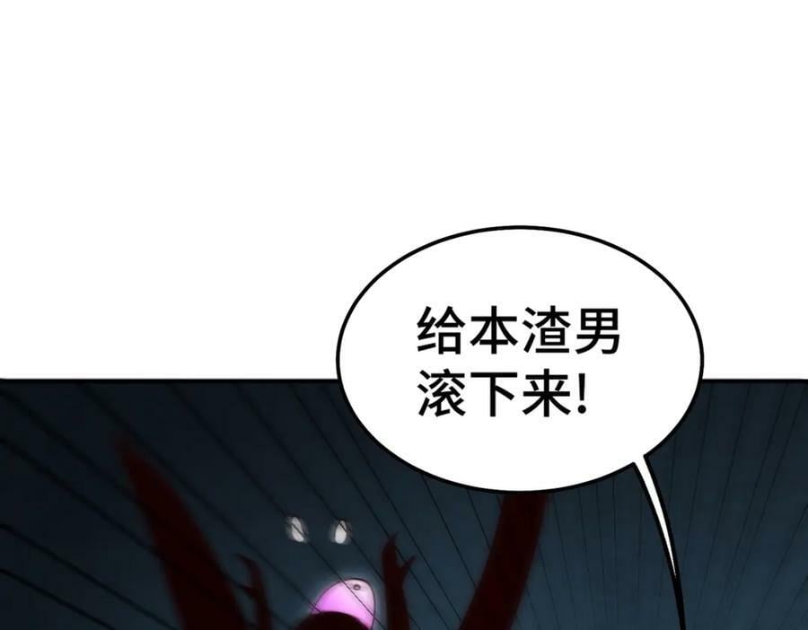 第233话 髅本伟牛批！71