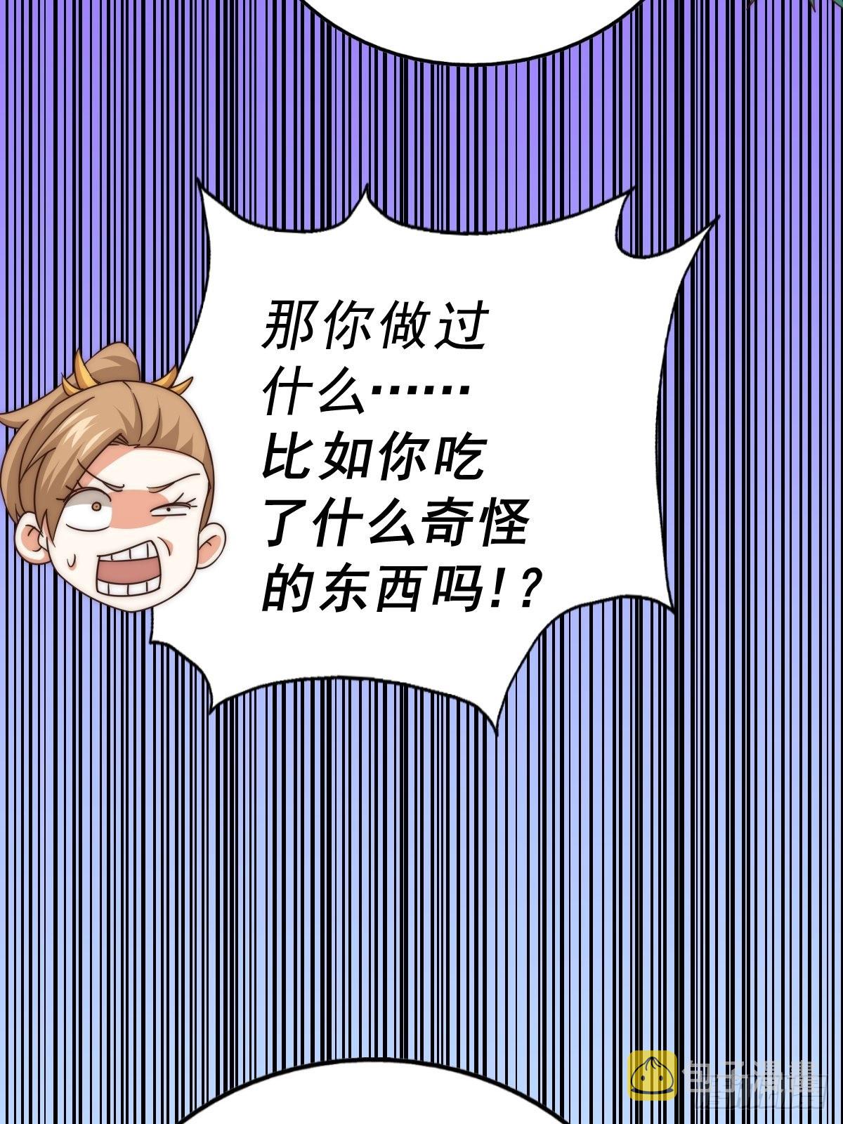 第123话 神体批发7