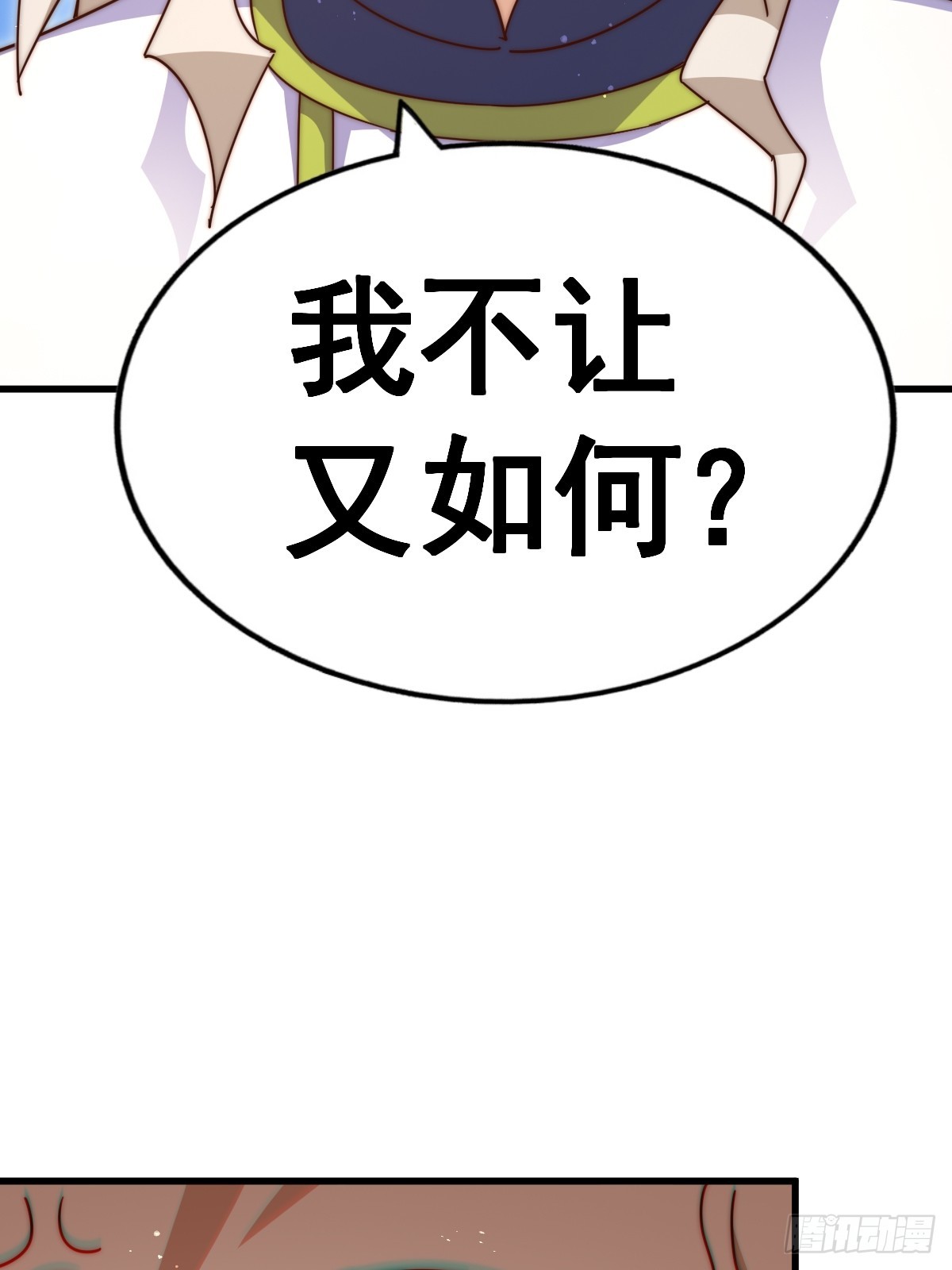 第183话 狠狠滴爱惹！101