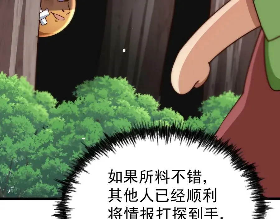 第211话 他急了！62