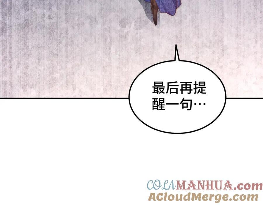 第243话 大比第一关32