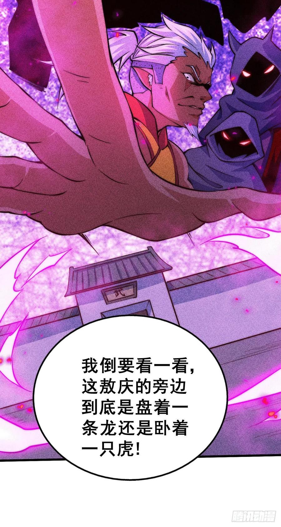 第58话 红日一族围攻武馆14