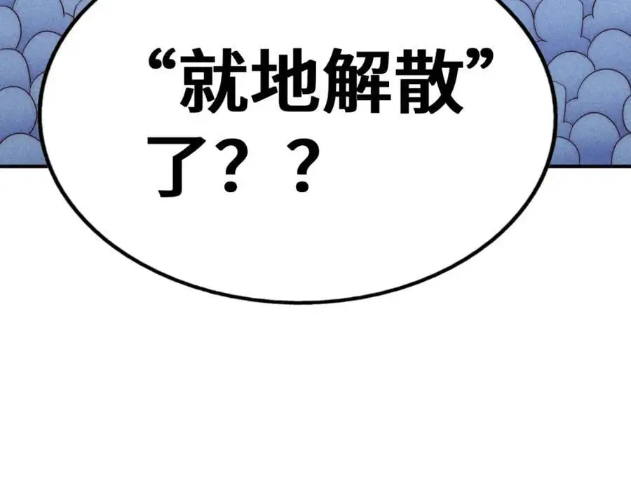 第271话 融 粪之大道163