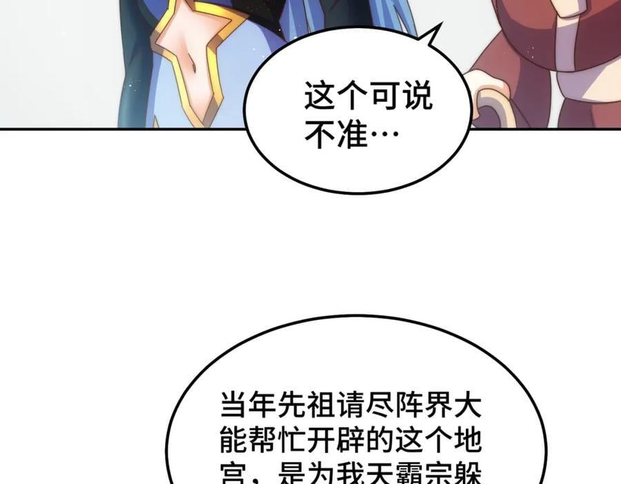 第243话 大比第一关97