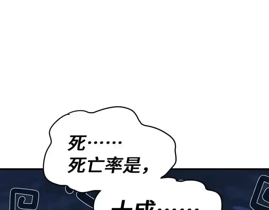 第294话 这波稳了！58