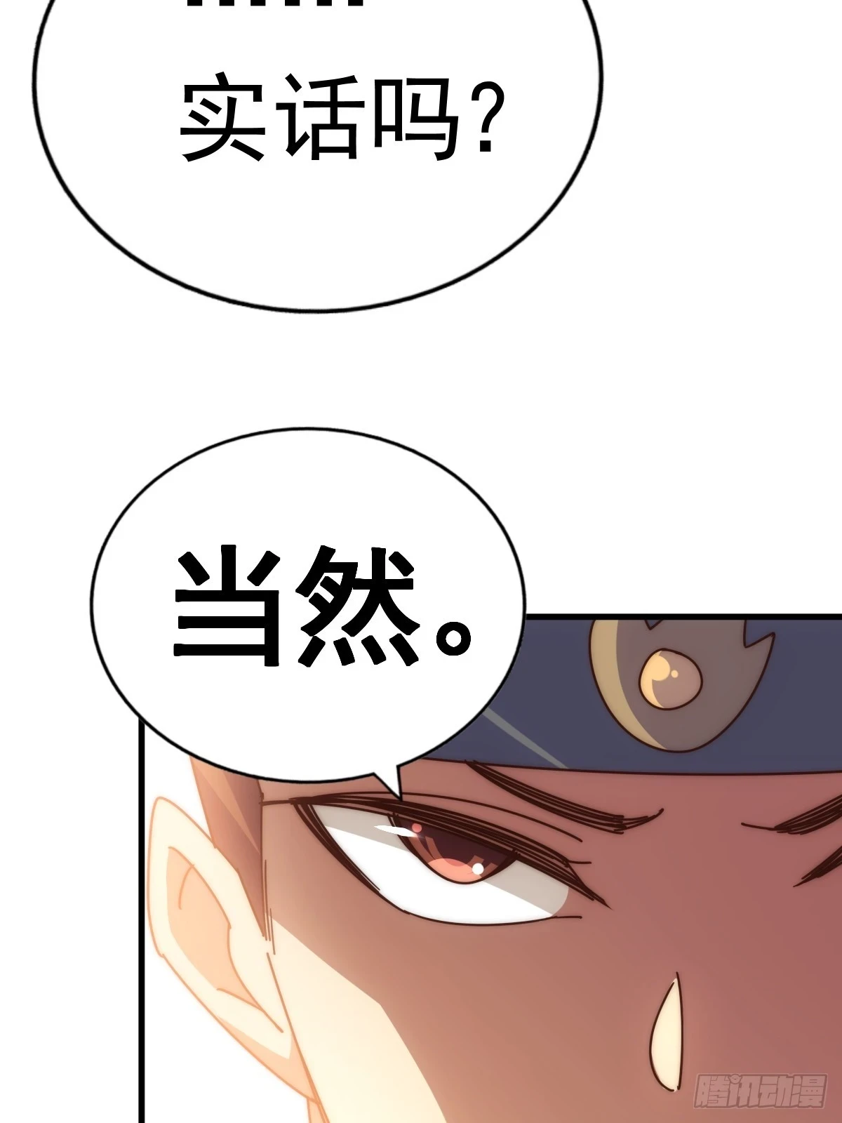 第187话 不是正道26