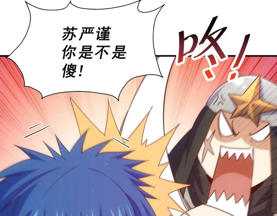 第226话 这个地仙小兵杀疯了！？33