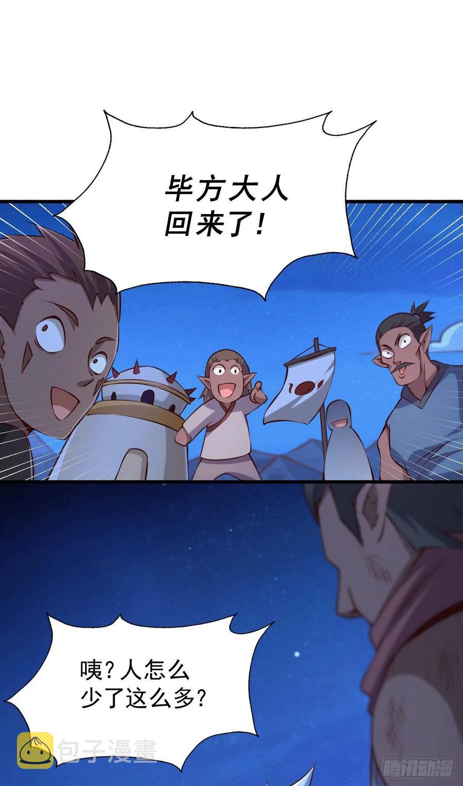 第61话 敖庆，全族的希望！17