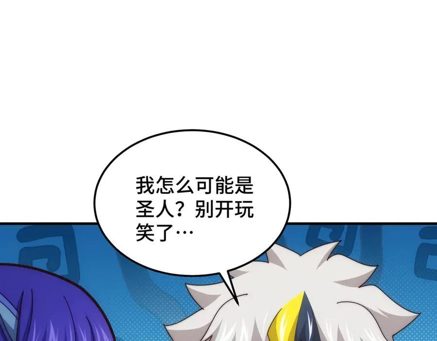 第314话 我是圣？93