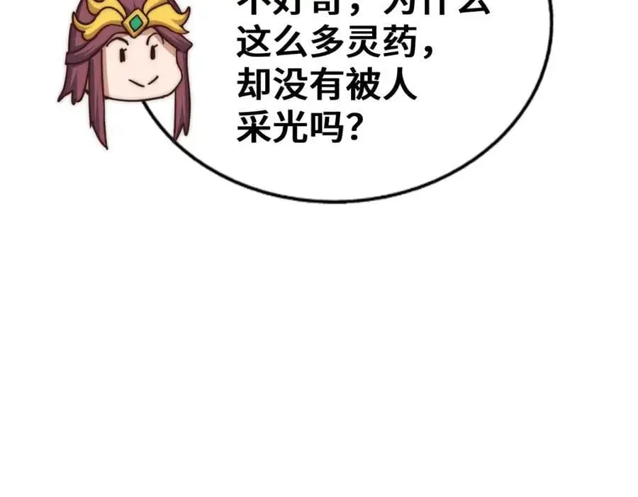 第285话 钓鱼佬永不空军21