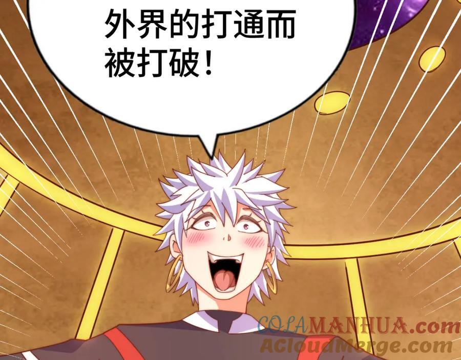 第256话 一魔难求72