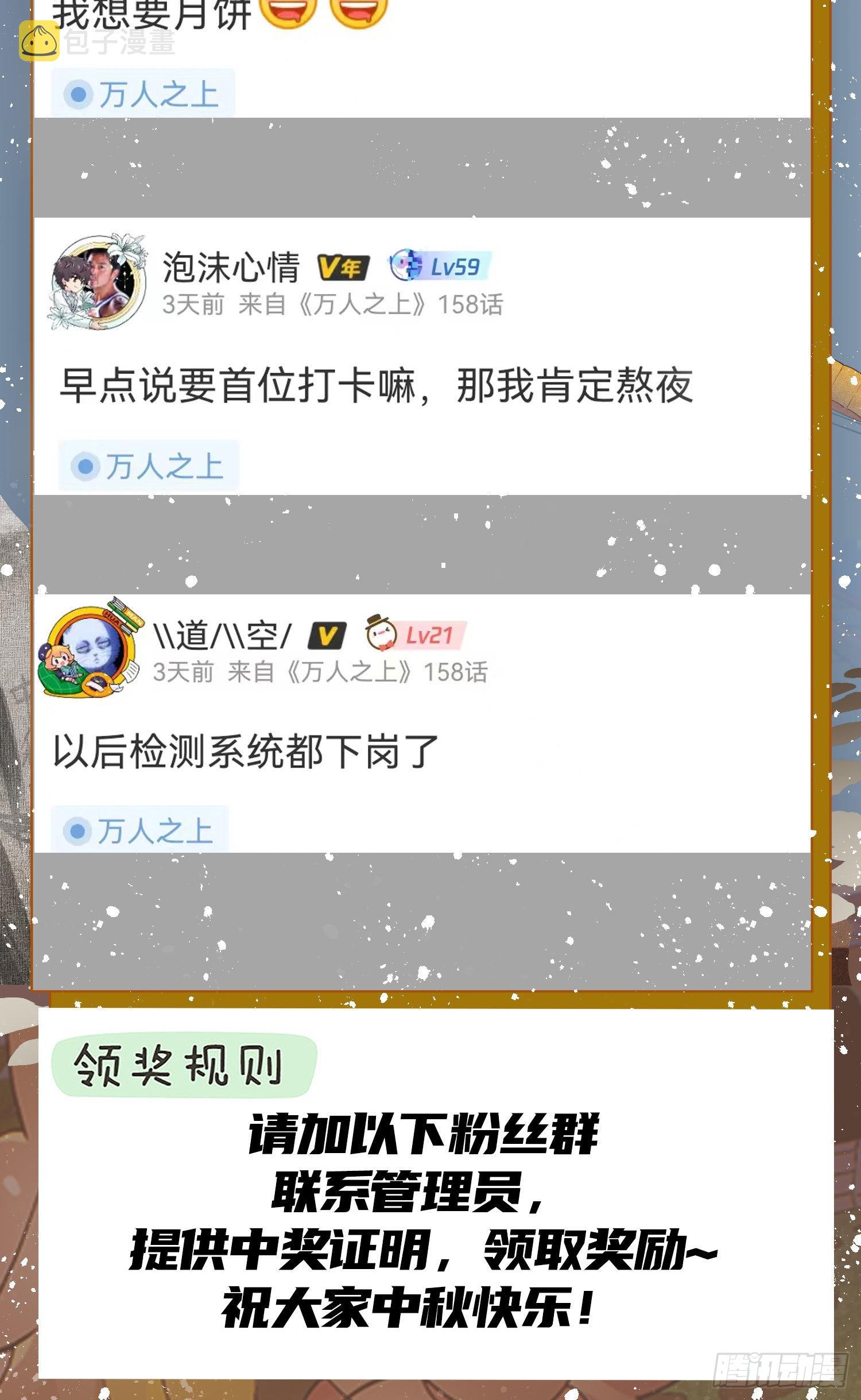 第151话 被选中的人63
