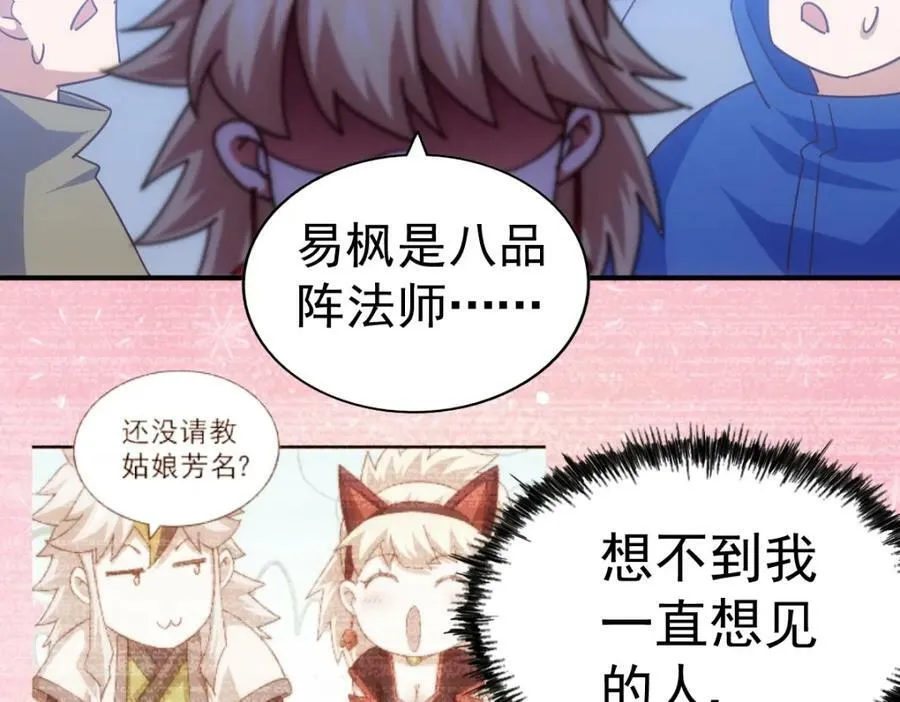 第223话 准备跑路149