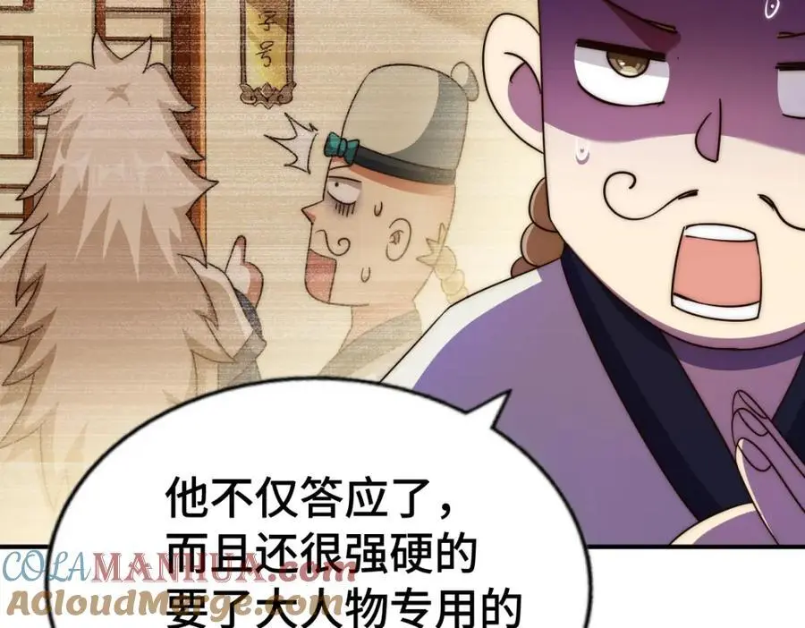 第290话 情蛊80